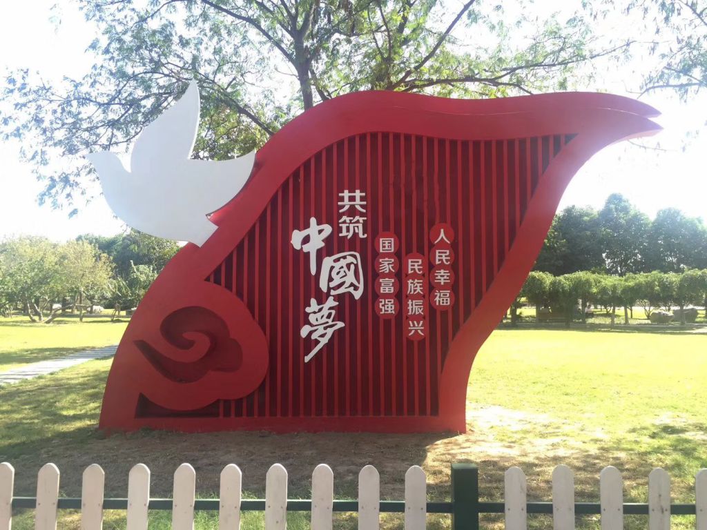 红色党建校园不锈钢雕塑