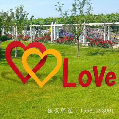 不锈钢love雕塑爱心雕塑公园景观摆件