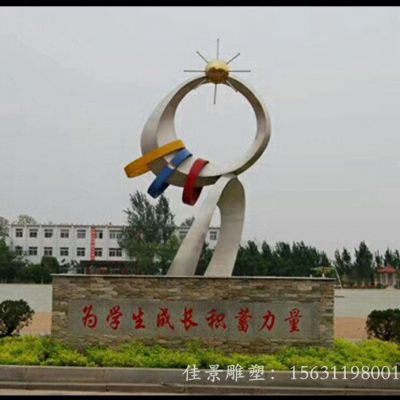 不锈钢成长雕塑不锈钢校园雕塑