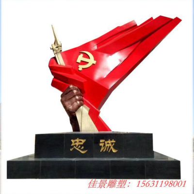 企业景观不锈钢党建雕塑