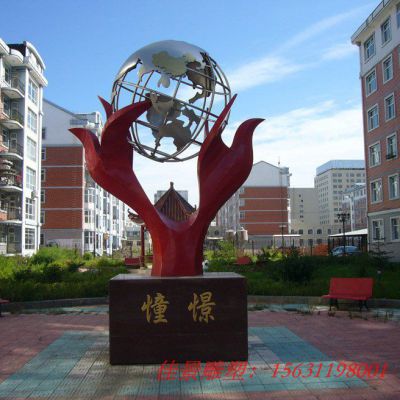 校园不锈钢地球仪 憧憬
