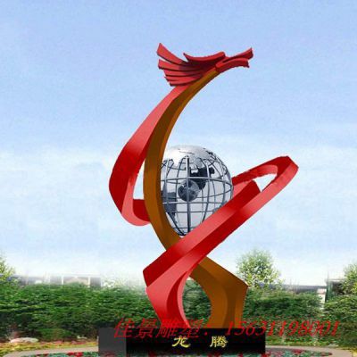 校园不锈钢抽象龙腾雕塑地球仪