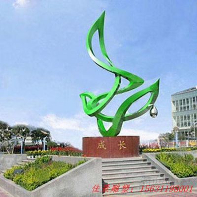 校园不锈钢喷漆成长雕塑