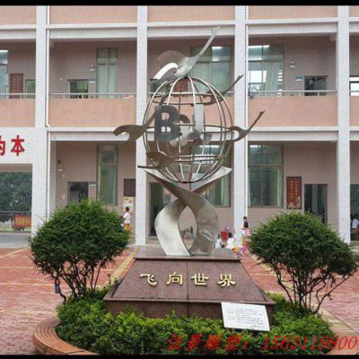 校园不锈钢飞向世界镂空地球雕塑