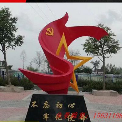 不锈钢党建文化雕塑