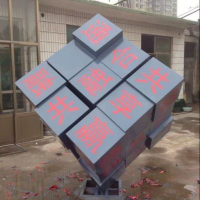 公园景观魔方不锈钢