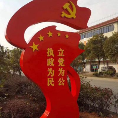 不锈钢文化党旗党建雕塑