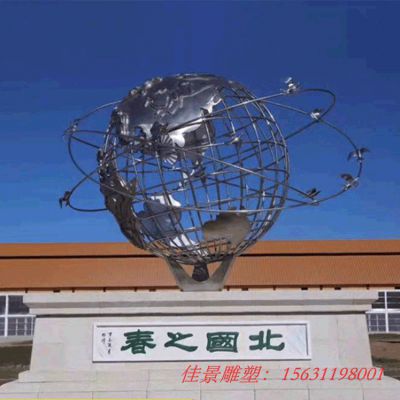 广场镂空不锈钢地球仪雕塑