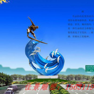 广场不锈钢拼搏冲浪雕塑