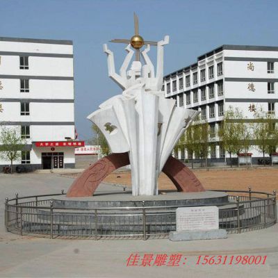 校园不锈钢抽象勤奋雕塑
