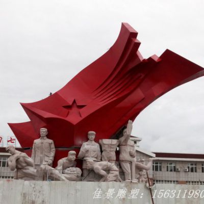 不锈钢永远跟党走党旗