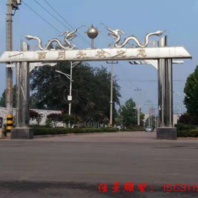 村口不锈钢单门牌坊雕塑