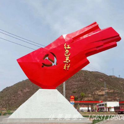 城市大型抽象党旗
