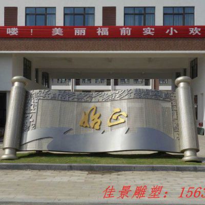 不锈钢校园古代名著书卷雕塑