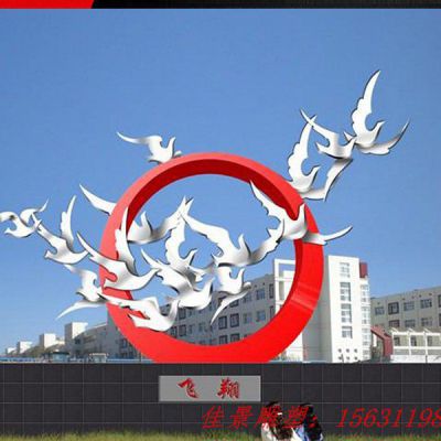 不锈钢广场飞翔设计图