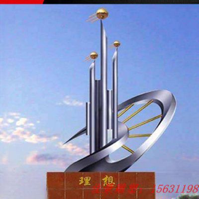不锈钢理想雕塑设计图