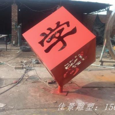 校园不锈钢魔方雕塑