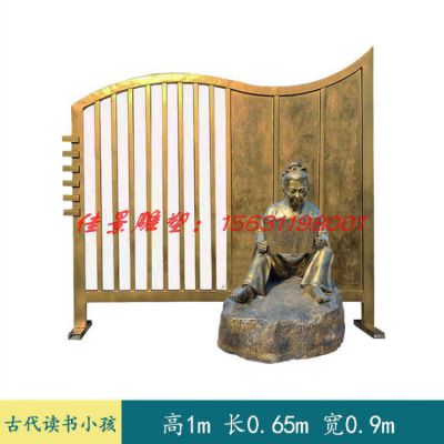 校园读竹简的儿童铜雕
