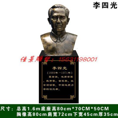 学校名人林俊德头像铜雕