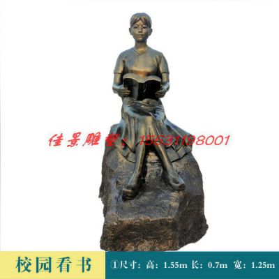 校园女孩看书铜雕