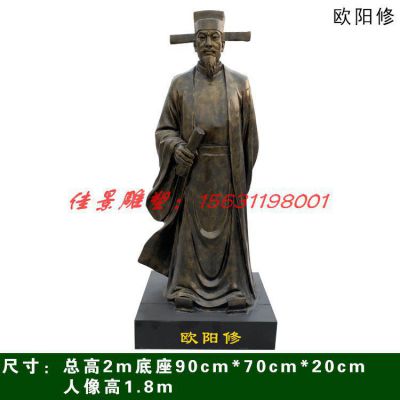 校园文学家欧阳修铜雕
