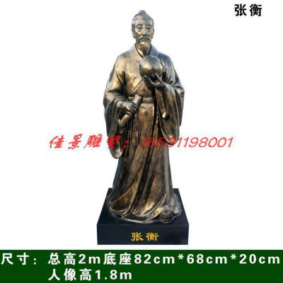 校园古代名人张衡铜雕