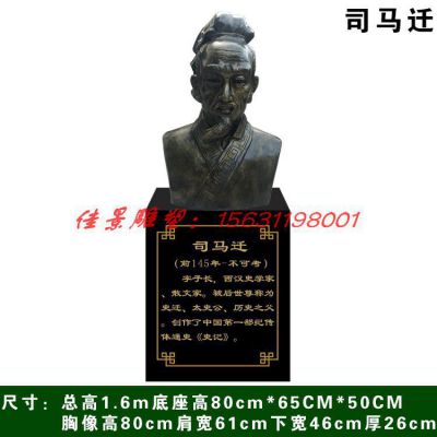 校园古代名人司马迁头像铜雕