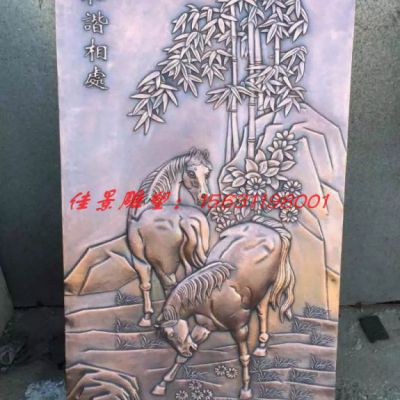 和谐相处铜浮雕
