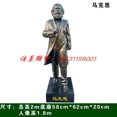 校园名人马克思头像铜雕