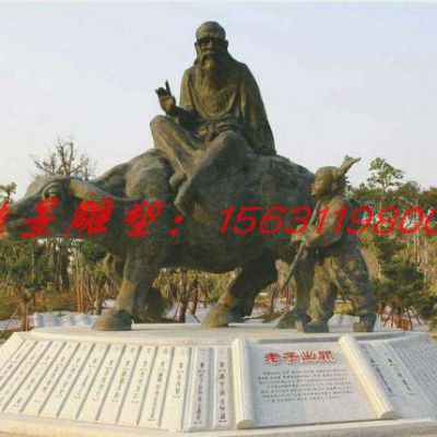 校园老子铜雕像