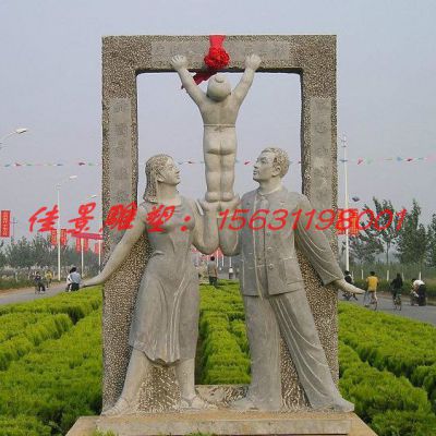 园林幸福之家人物石雕一家三口雕塑