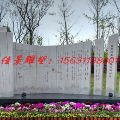 大型竹简石雕