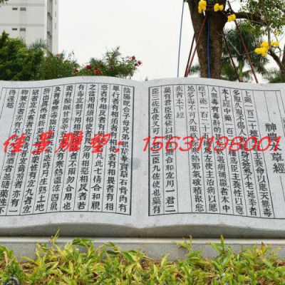 园林书籍大型石雕