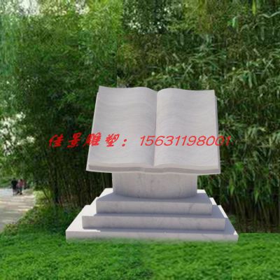 广场校园无字书籍石雕