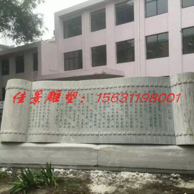 大型校园竹简石雕
