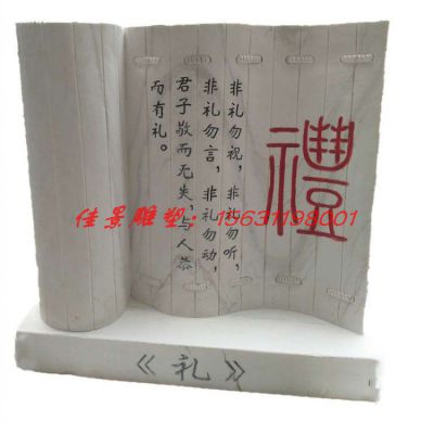 校园广场书籍石雕