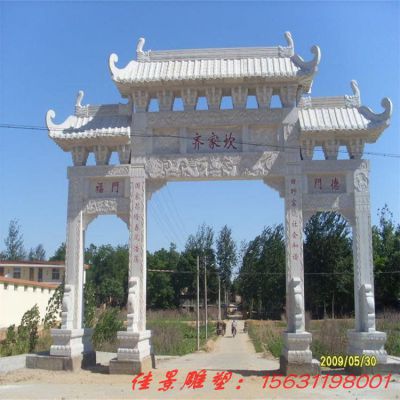 公园三门牌坊石雕