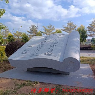 广场书籍石雕