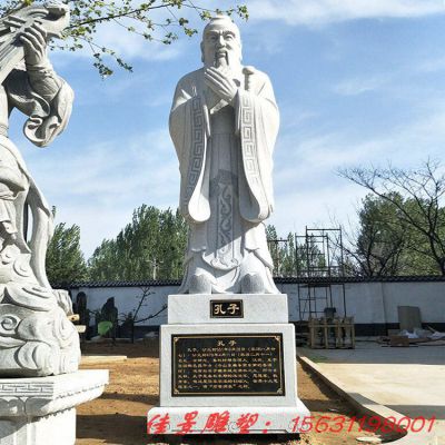 石雕广场孔子雕塑