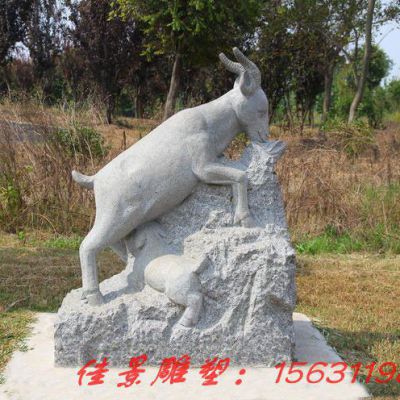 石雕园林动物羊雕塑