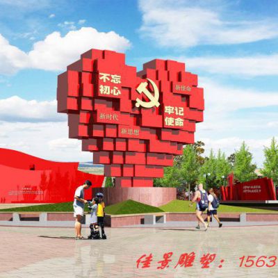 不锈钢爱心心形雕塑