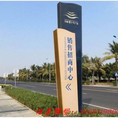 售楼部标志不锈钢精神堡垒标识牌雕塑