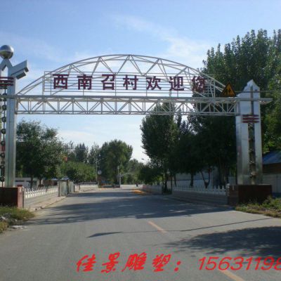 不锈钢村口标志牌坊牌楼雕塑