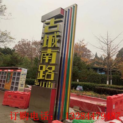 不锈钢精神堡垒雕塑街道提示