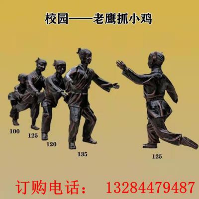 铸铜古代孩童玩耍雕塑