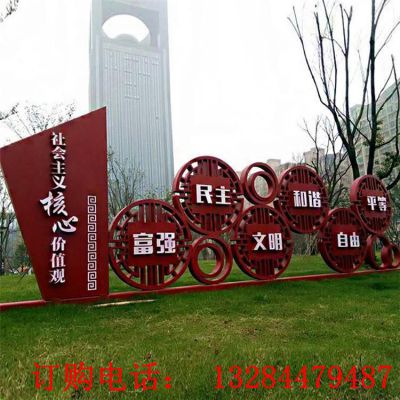 不锈钢公园标识牌雕塑