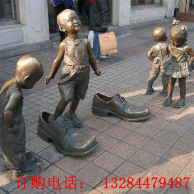 小孩穿大人鞋造型铜雕