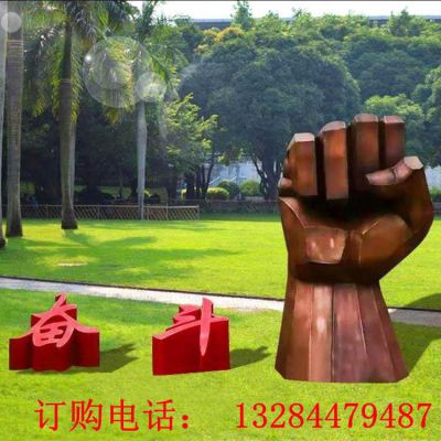 大型不锈钢奋斗拳头造型雕塑