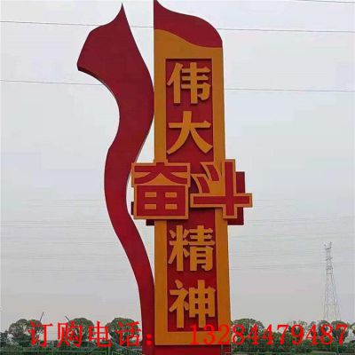 大型标识牌精神堡垒雕塑