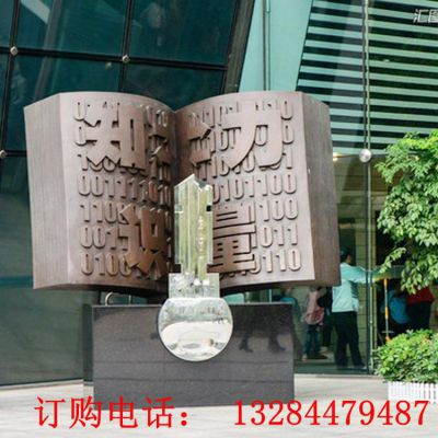 大型书本造型铜雕